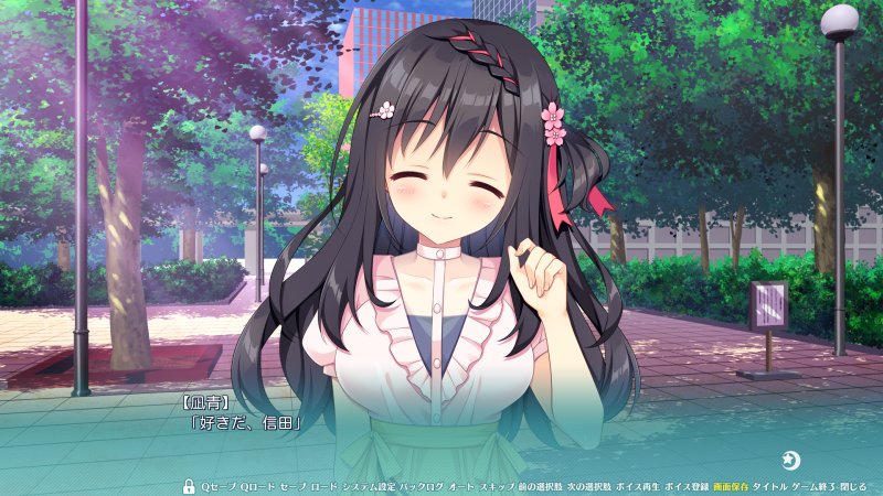 凪青「好きだ、信田」