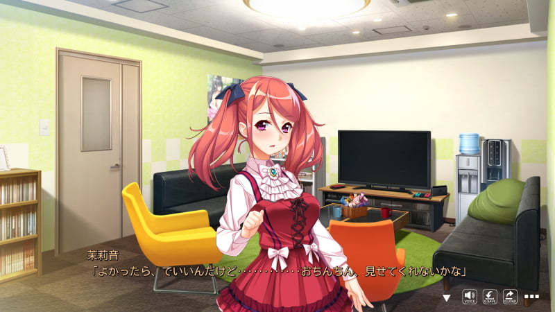 茉莉音「よかったら、でいいんだけど‥‥‥‥‥‥おちんちん、見せてくれないかな」