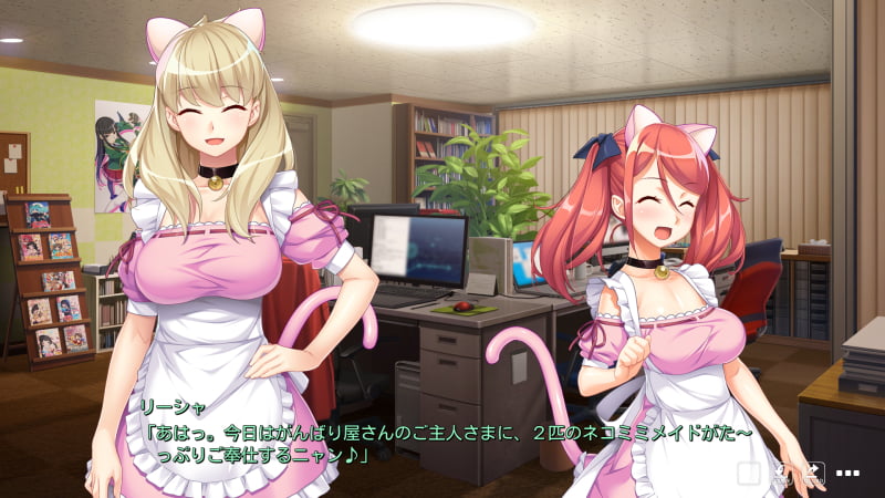 リーシャ「あはっ。今日はがんばり屋さんのご主人さまに、2匹のネコミミメイドがた~っぷりご奉仕するニャン♪」