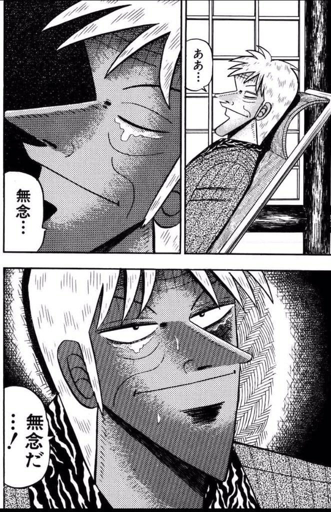 ああ…無念…　無念だ…！