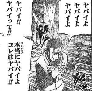 ヤバイよヤバイよ