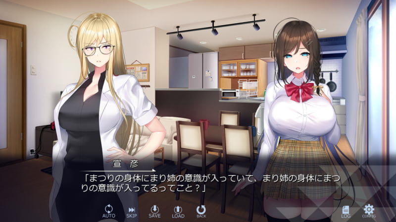 宣彦「まつりの身体にまり姉の意識が入っていて、まり姉の身体にまつりの意識が入ってるってこと？」