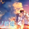 【夏ノ終熄】のパッケージイラスト
