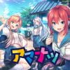 【アマナツ】のパッケージイラスト