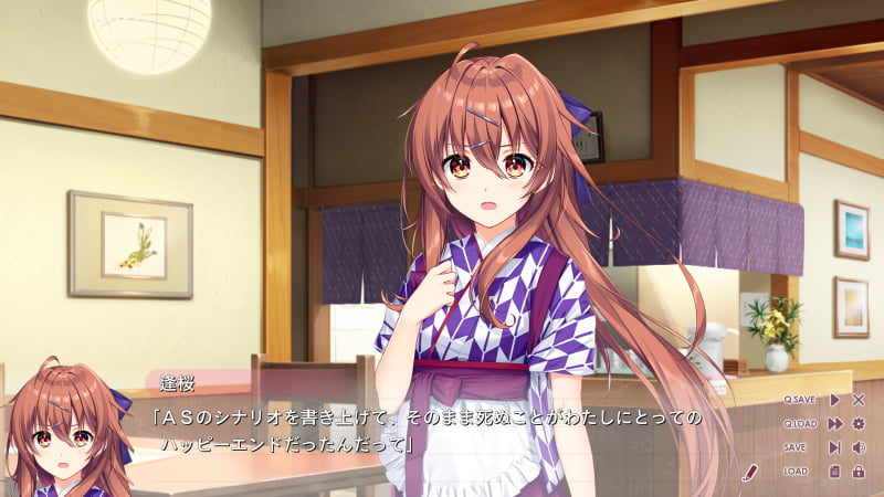 逢桜「ＡＳのシナリオを書き上げて、そのまま死ぬことがわたしにとってのハッピーエンドだったんだって」