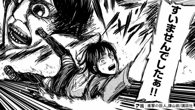 すいませんでしたぁ!!