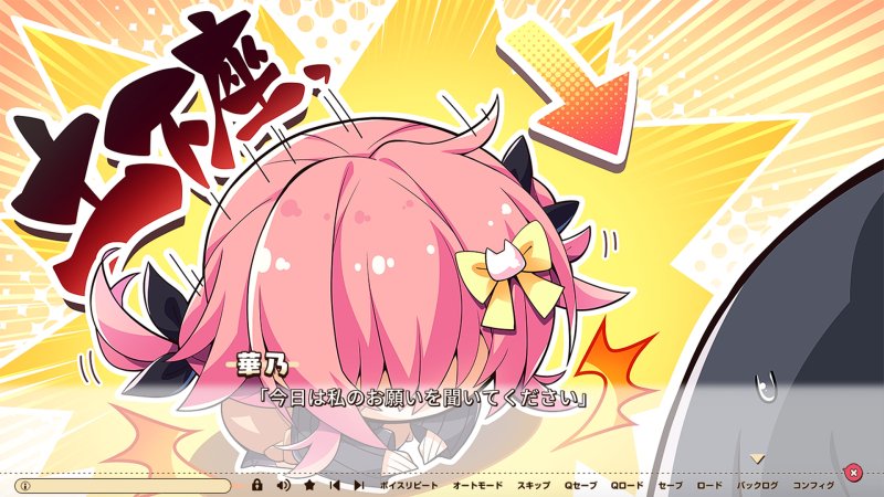 華乃「今日は私のお願いを聞いてください（土下座）」