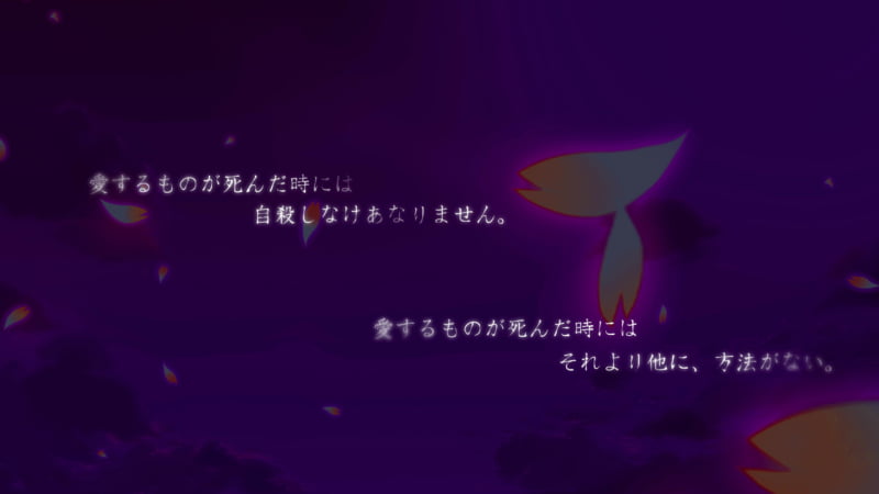 愛するものが死んだ時には自殺しなけあなりません。