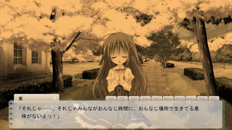 稟「それじゃ……、それじゃみんながおんなじ時間に、おんなじ場所で生きてる意味がないよっ！」