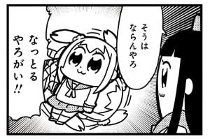 「そうはならんやろ」「なっとるやろがい!!」