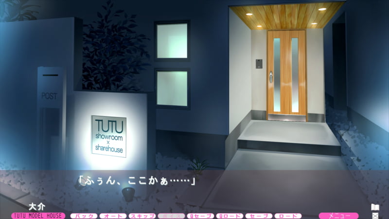 大介「ふぅん、ここかぁ……」