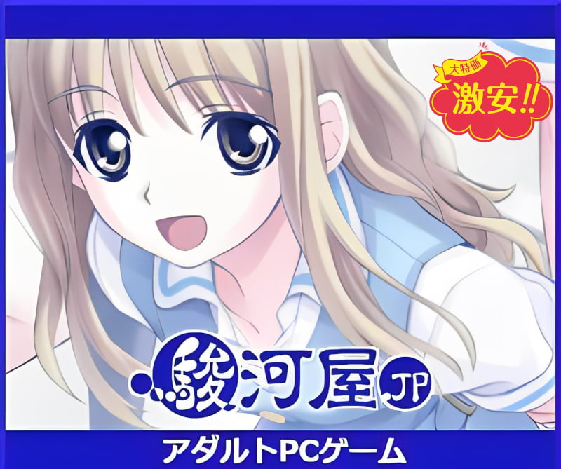 駿河屋のバナー