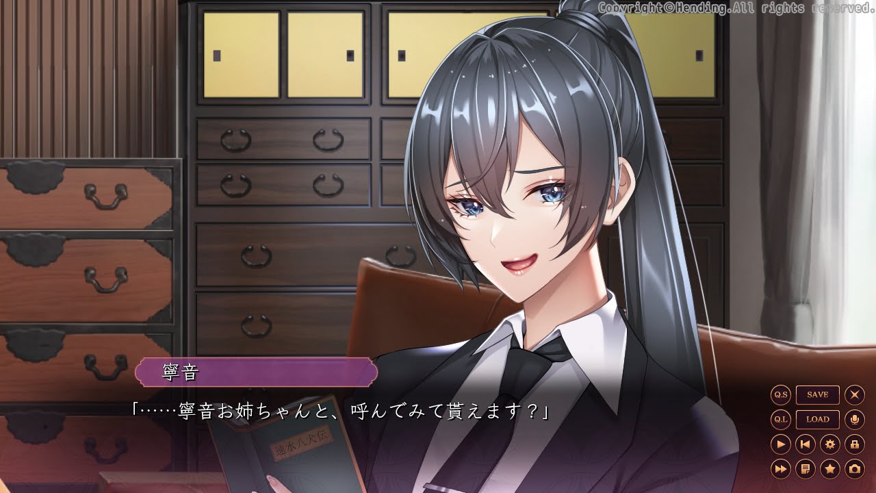 寧音「……寧音お姉ちゃんと、呼んでみて貰えます?」