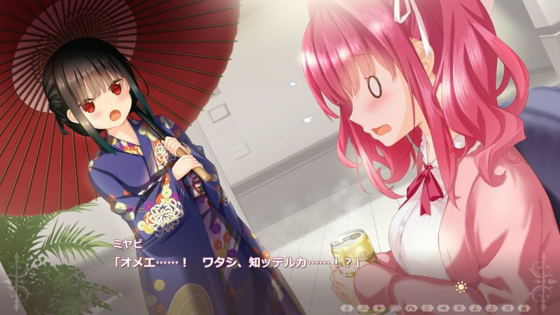 ミヤビ「オメエ……！　ワタシ、知ッテルカ……！？」