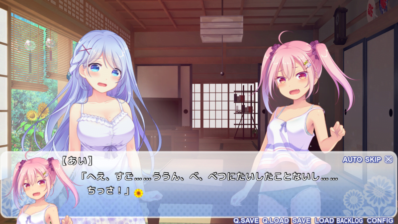 あい「へえ、すご……ううん、べ、べつにたいしたことないし……ちっさ!」