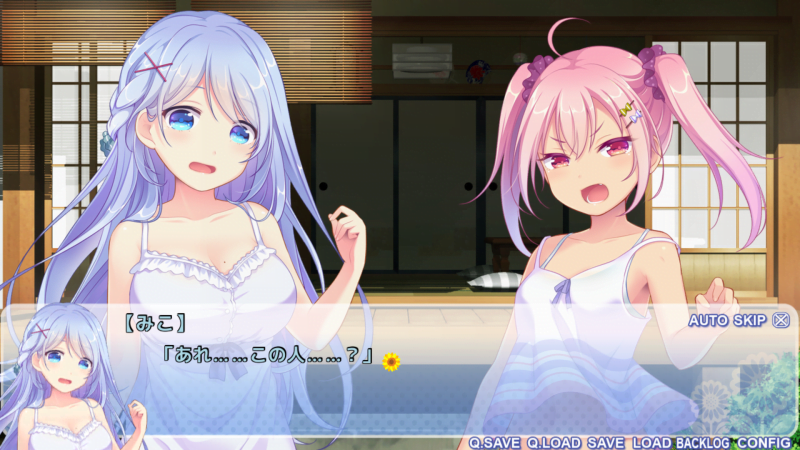 みことあいと再会するシーン