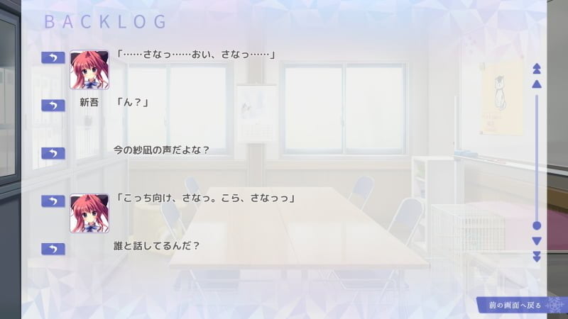 捨て猫のことを「さな」と呼び続ける紗凪