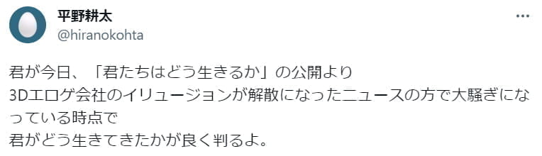 平野耕太