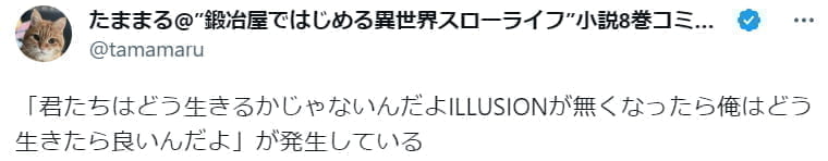 たままる