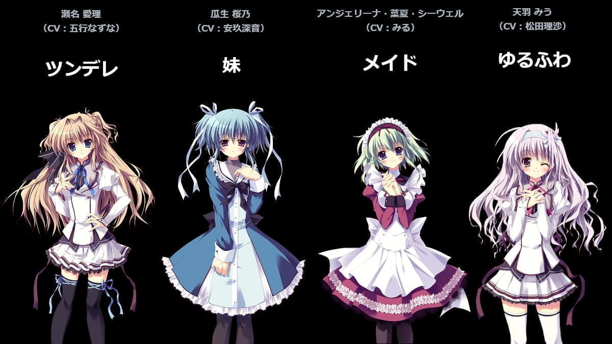 ましろ色シンフォニーのヒロインたち