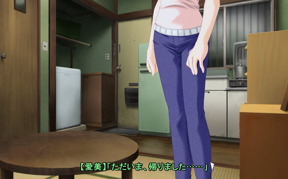 【愛美】「ただいま、帰りました……」