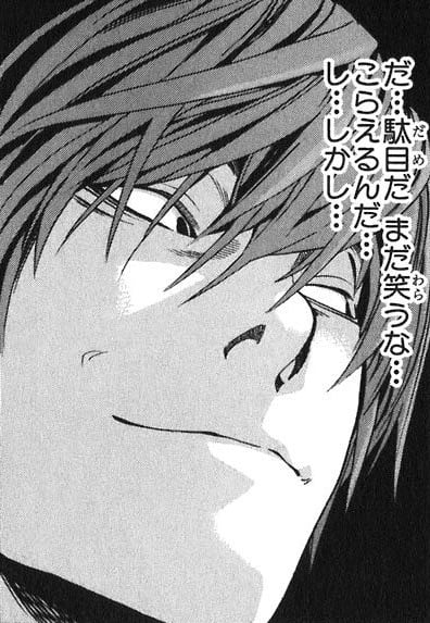 だ…駄目だ まだ笑うな…こらえるんだ…し…しかし…