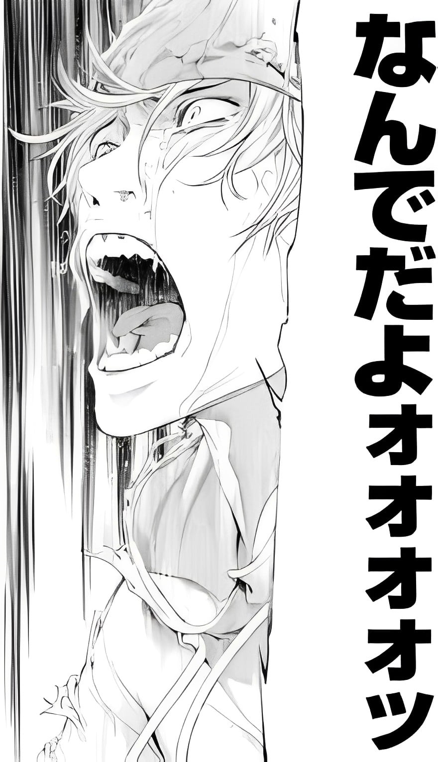 なんでだよォォォォッ