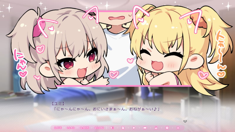 ユミ「にゃ～んにゃ～ん。おにいさまぁ～ん。おねがぁ～い♪」