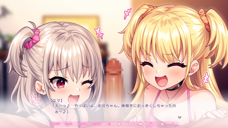 ユマ「え～っ♪　やっばいよ、お兄ちゃん。妹相手におっきくしちゃったのぉ～♪」