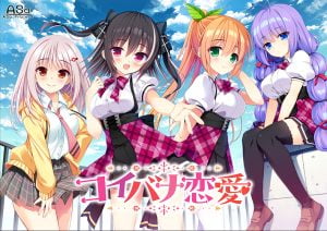 【コイバナ恋愛】のパッケージイラスト