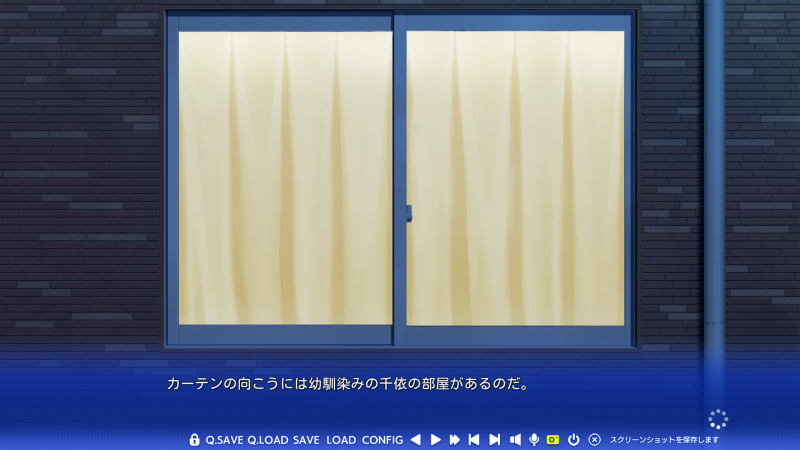 カーテンの向こうには幼馴染みの千依の部屋があるのだ。