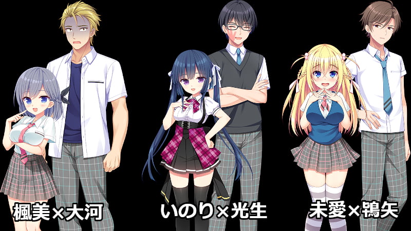 恋バナ恋愛のサブカップル――楓美×大河/いのり×光生/未愛×鴇矢