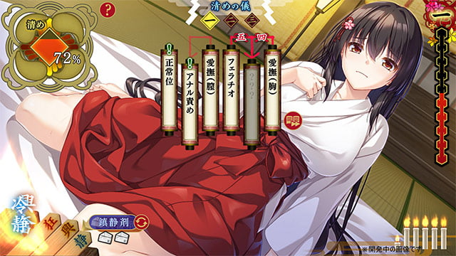 神事