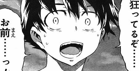 狂ってるぞ……お前……っ！