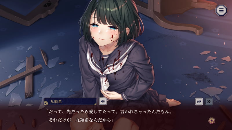 九領希「だって、先だったら愛してたって、言われちゃったんだもん。それだけが、九領希なんだから」