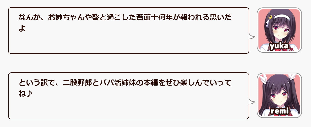 私のメッセージにたいする返答