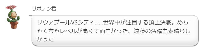 リヴァプールVSシティの雑感