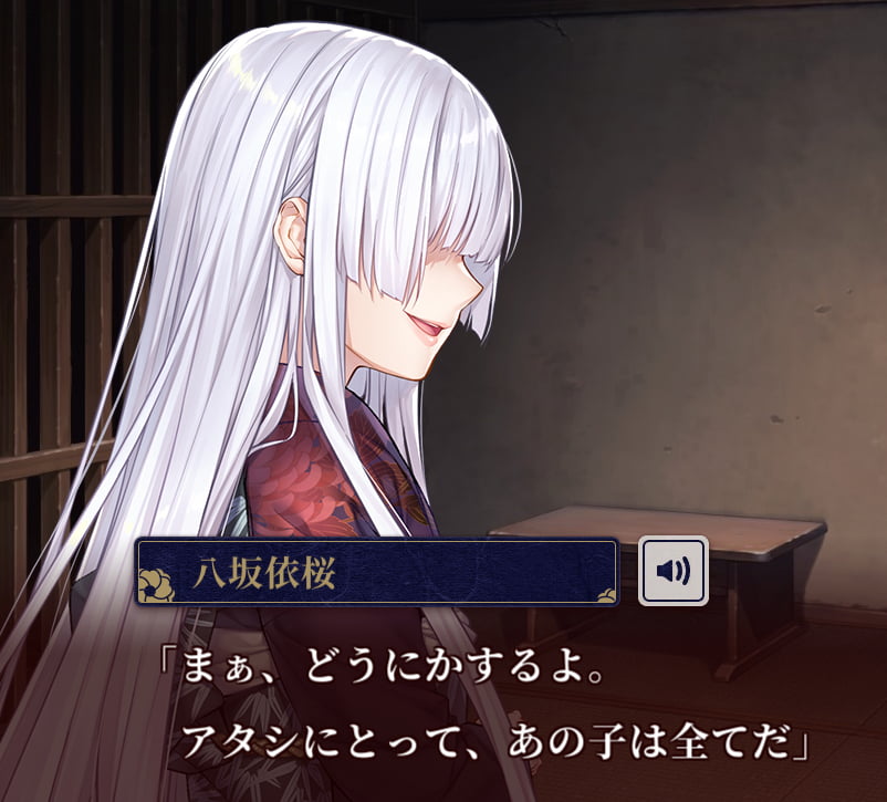 依桜「まぁ、どうにかするよ。アタシにとって、あの子は全てだ」