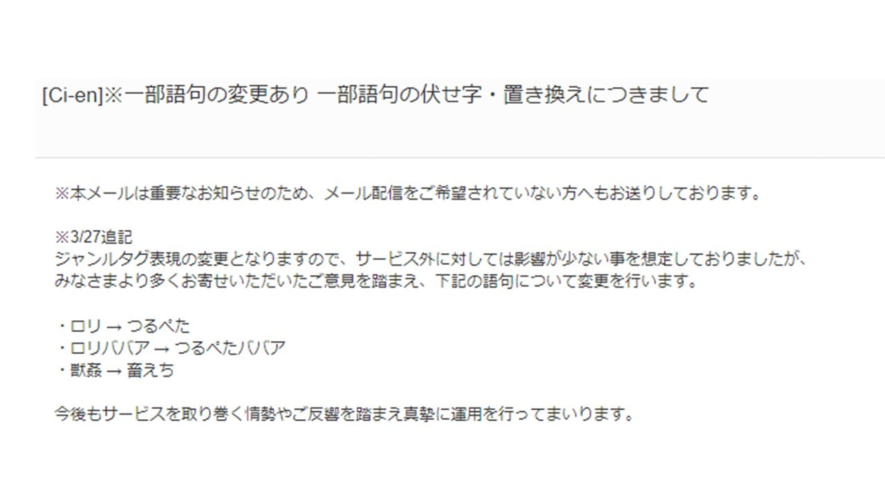 DLsiteの隠語言い換え２