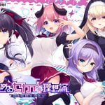 【はじめるセカイの理想論 -goodbye world index-】のパッケージイラスト