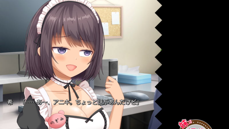 希「……あ~、アニキ。ちょっと話があんだけど」