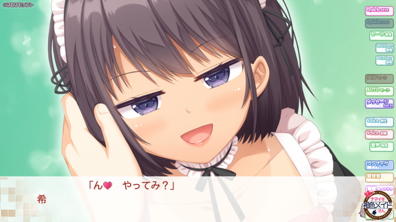 希「ん♥ やってみ?」