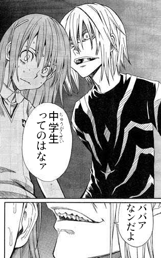 中学生ってのはなァ　ババアなンだよ