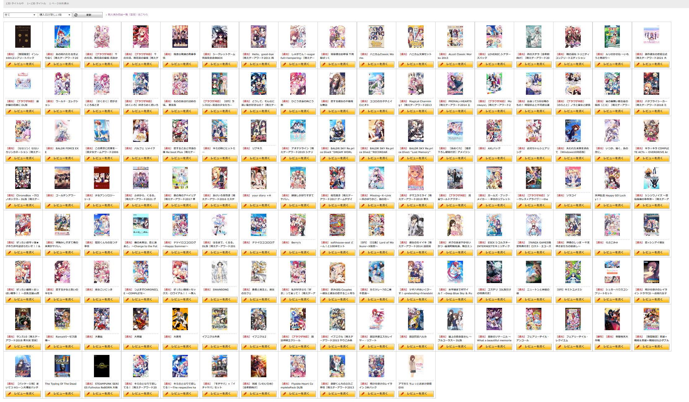 だいこんさんのFANZA購入作品一覧