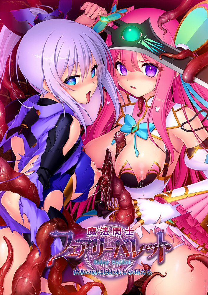 魔法閃士フェアリーバレット