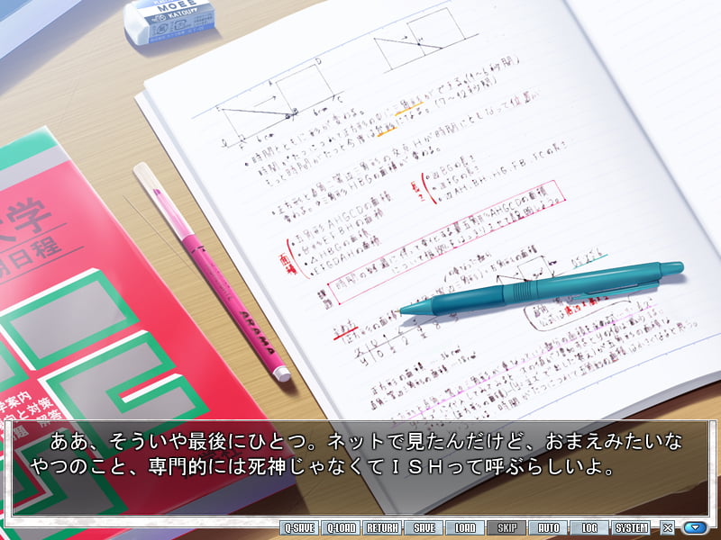 おまえみたいなやつのこと、専門的には死神じゃなくてISHって呼ぶらしいよ。