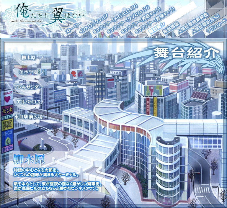 柳木原