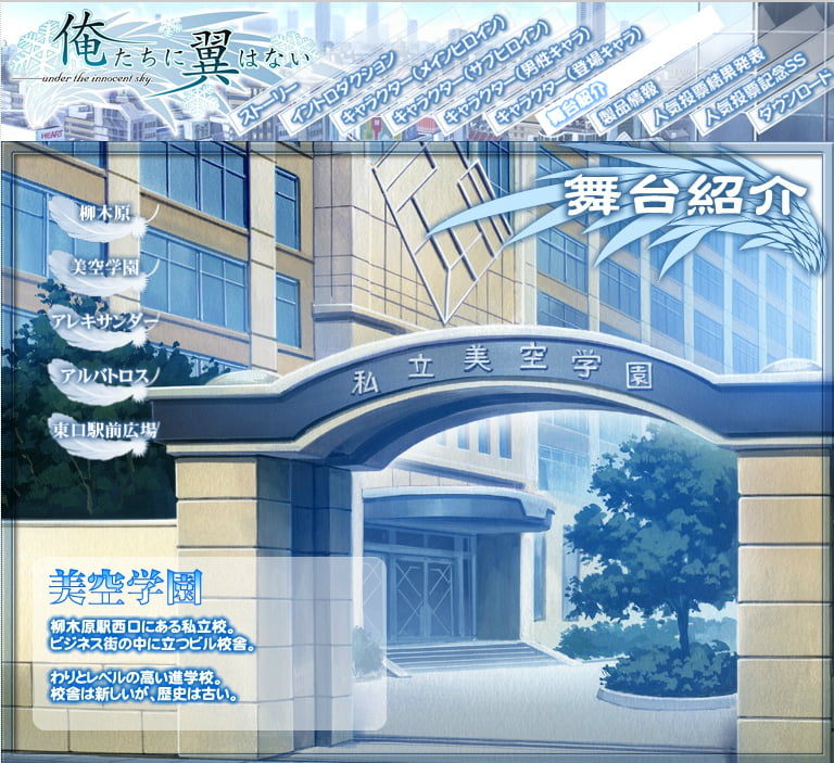 美空学園