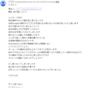 投げ銭について