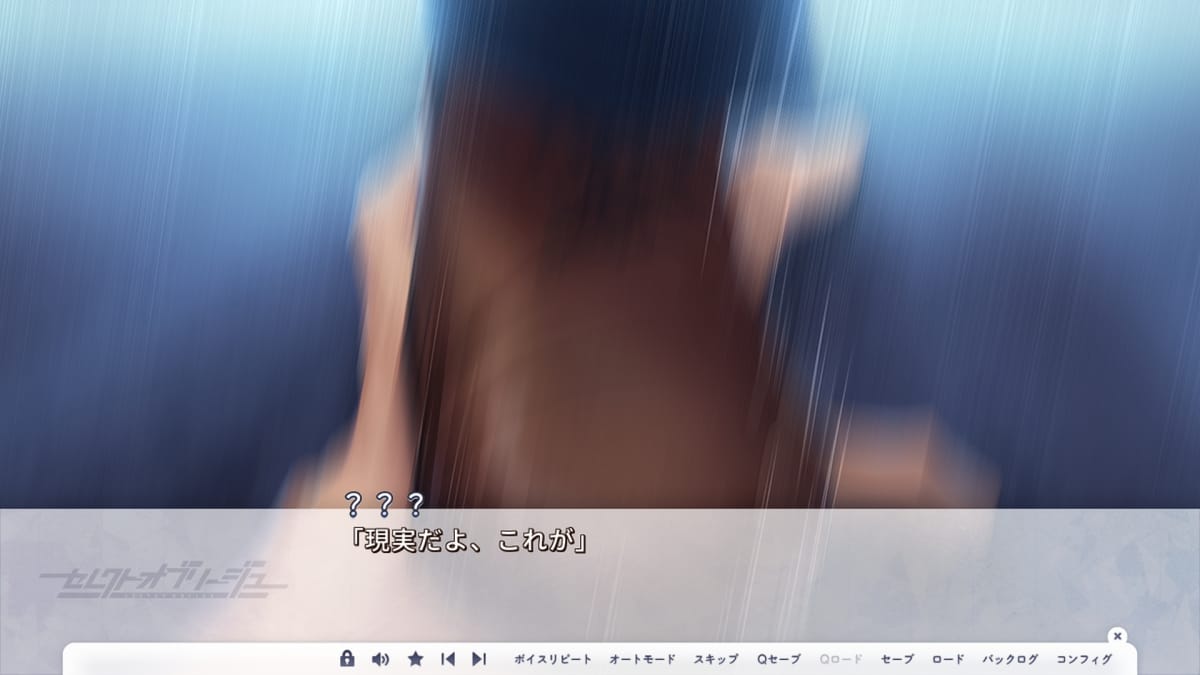 ？？？「現実だよ、これが」